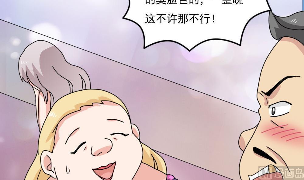 《都是黑丝惹的祸》漫画最新章节小剧场 第3话免费下拉式在线观看章节第【28】张图片