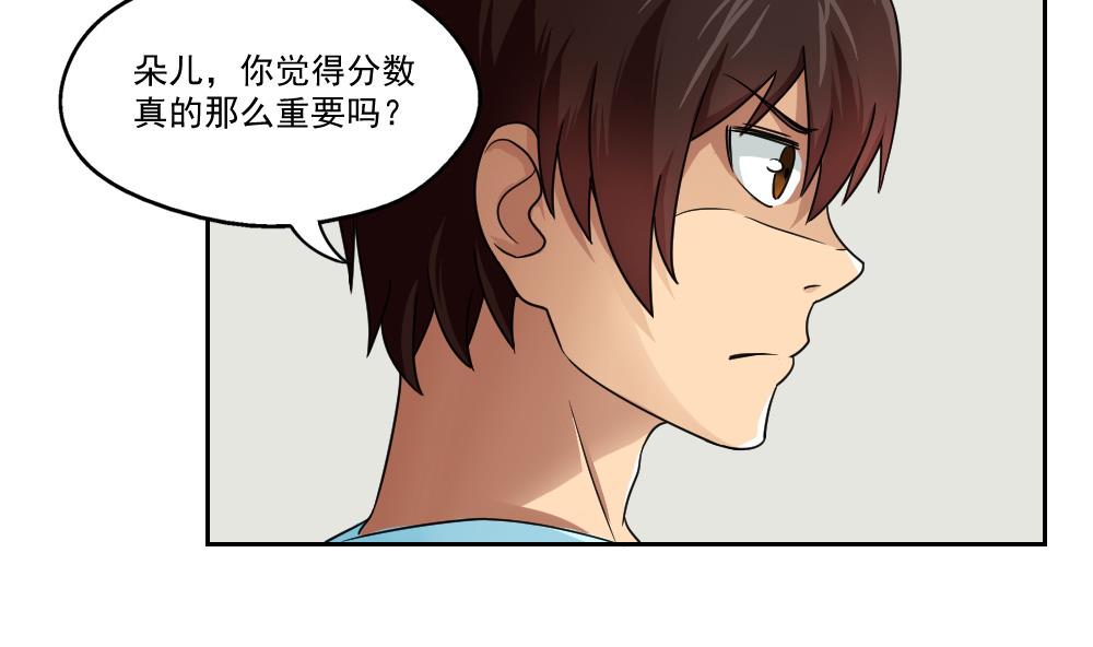 《都是黑丝惹的祸》漫画最新章节第24话 亲密的接触免费下拉式在线观看章节第【11】张图片