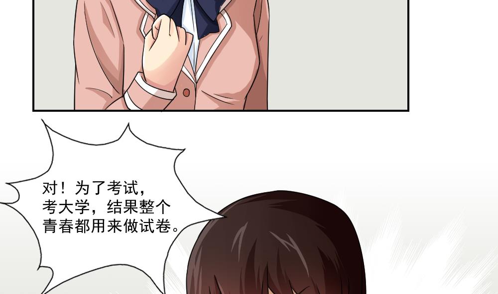 《都是黑丝惹的祸》漫画最新章节第24话 亲密的接触免费下拉式在线观看章节第【13】张图片