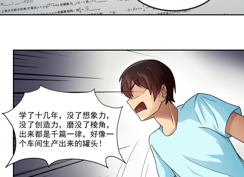 《都是黑丝惹的祸》漫画最新章节第24话 亲密的接触免费下拉式在线观看章节第【16】张图片