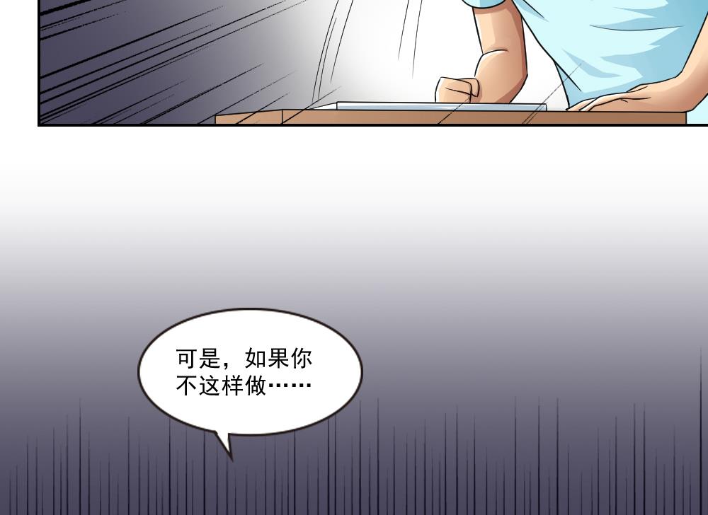 《都是黑丝惹的祸》漫画最新章节第24话 亲密的接触免费下拉式在线观看章节第【17】张图片