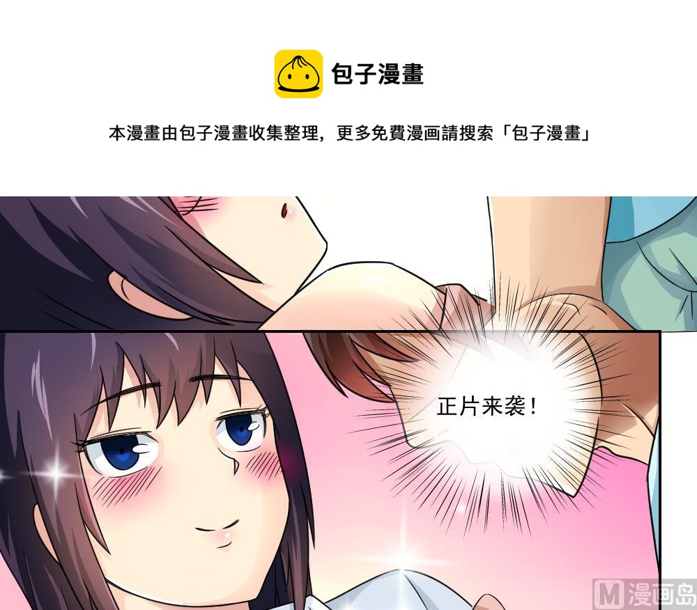 《都是黑丝惹的祸》漫画最新章节第24话 亲密的接触免费下拉式在线观看章节第【30】张图片