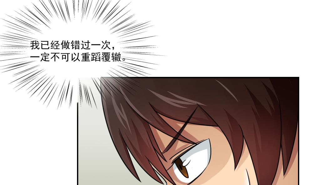 《都是黑丝惹的祸》漫画最新章节第24话 亲密的接触免费下拉式在线观看章节第【37】张图片