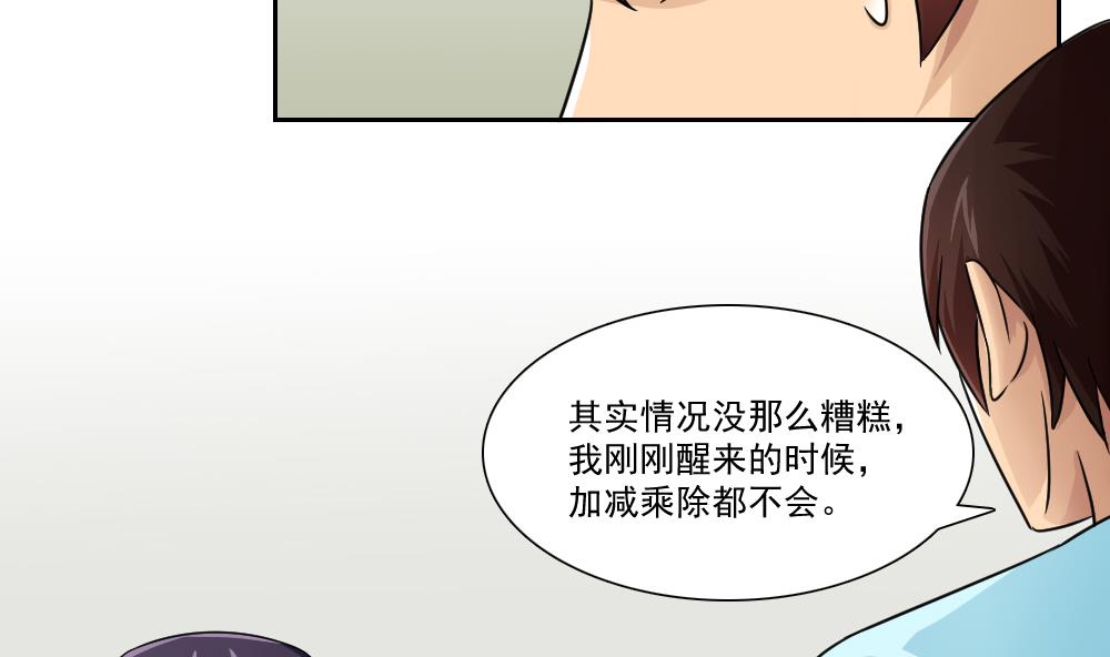 《都是黑丝惹的祸》漫画最新章节第24话 亲密的接触免费下拉式在线观看章节第【38】张图片