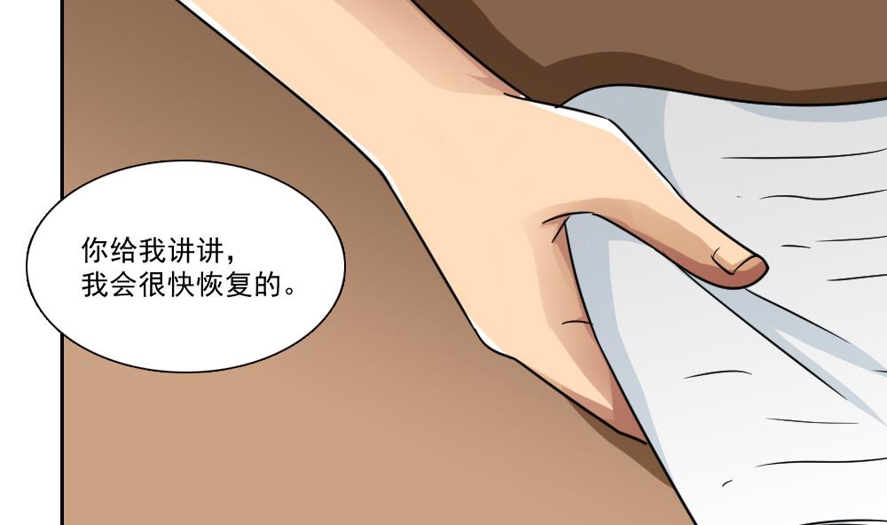 《都是黑丝惹的祸》漫画最新章节第24话 亲密的接触免费下拉式在线观看章节第【40】张图片