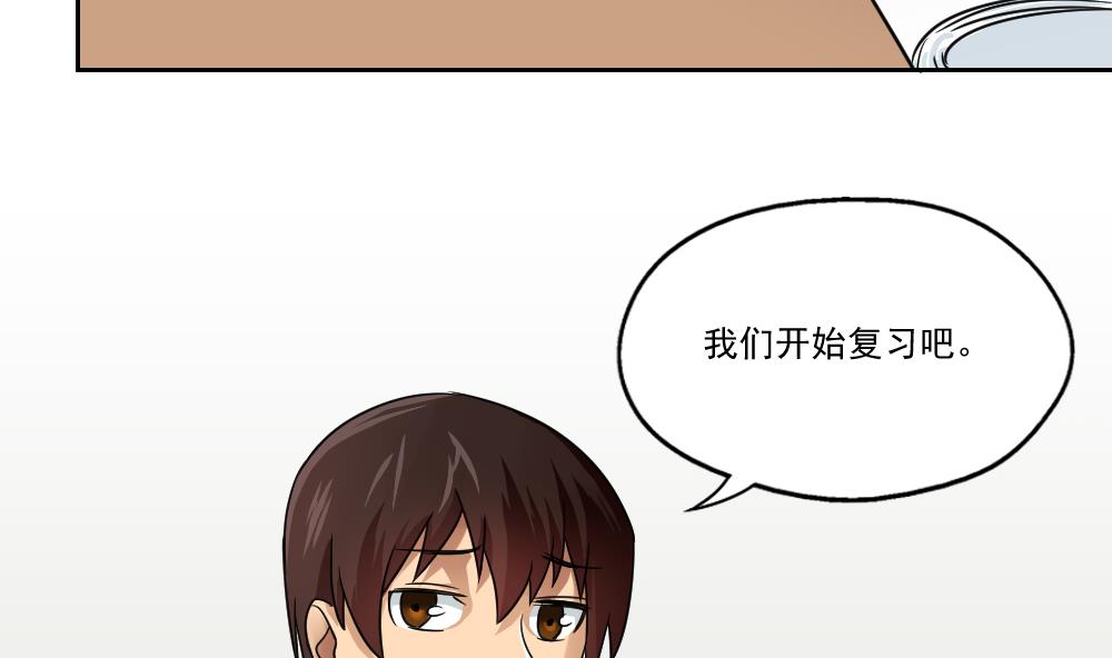 《都是黑丝惹的祸》漫画最新章节第24话 亲密的接触免费下拉式在线观看章节第【41】张图片