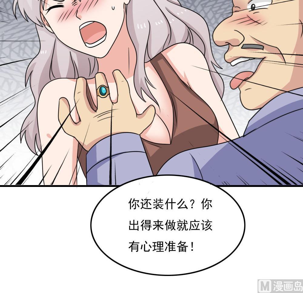 《都是黑丝惹的祸》漫画最新章节小剧场 第4话免费下拉式在线观看章节第【16】张图片