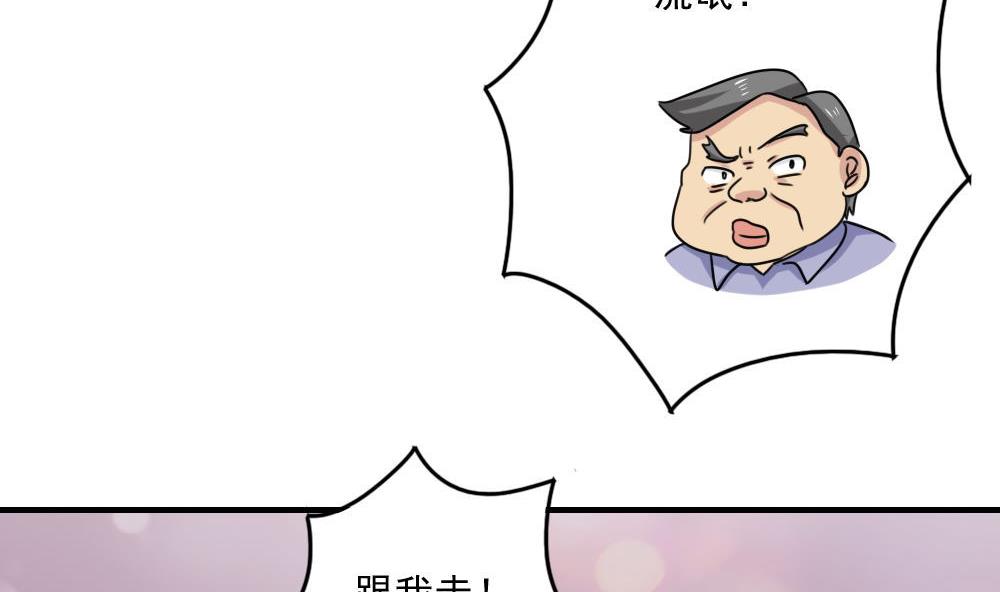 《都是黑丝惹的祸》漫画最新章节小剧场 第4话免费下拉式在线观看章节第【23】张图片