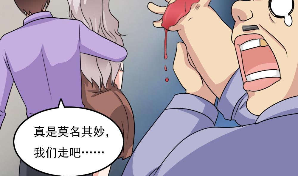 《都是黑丝惹的祸》漫画最新章节小剧场 第4话免费下拉式在线观看章节第【36】张图片