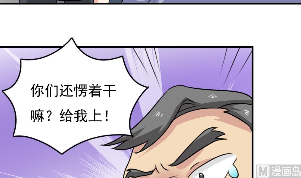 《都是黑丝惹的祸》漫画最新章节小剧场 第4话免费下拉式在线观看章节第【37】张图片