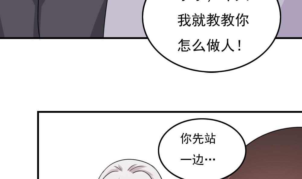 《都是黑丝惹的祸》漫画最新章节小剧场 第4话免费下拉式在线观看章节第【41】张图片