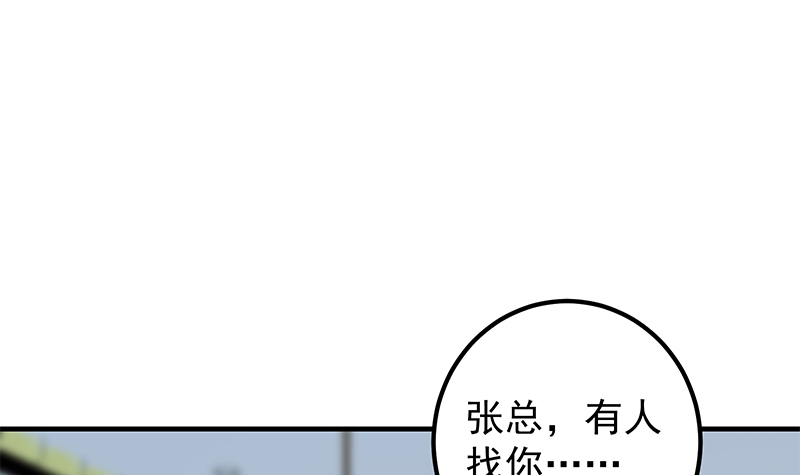 《都是黑丝惹的祸》漫画最新章节小剧场 第5话免费下拉式在线观看章节第【21】张图片