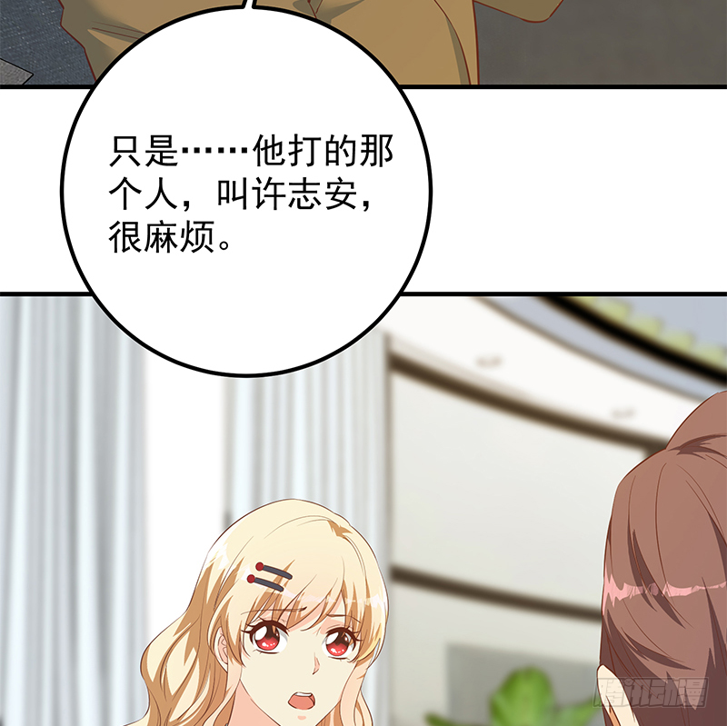 《都是黑丝惹的祸》漫画最新章节小剧场 第5话免费下拉式在线观看章节第【46】张图片