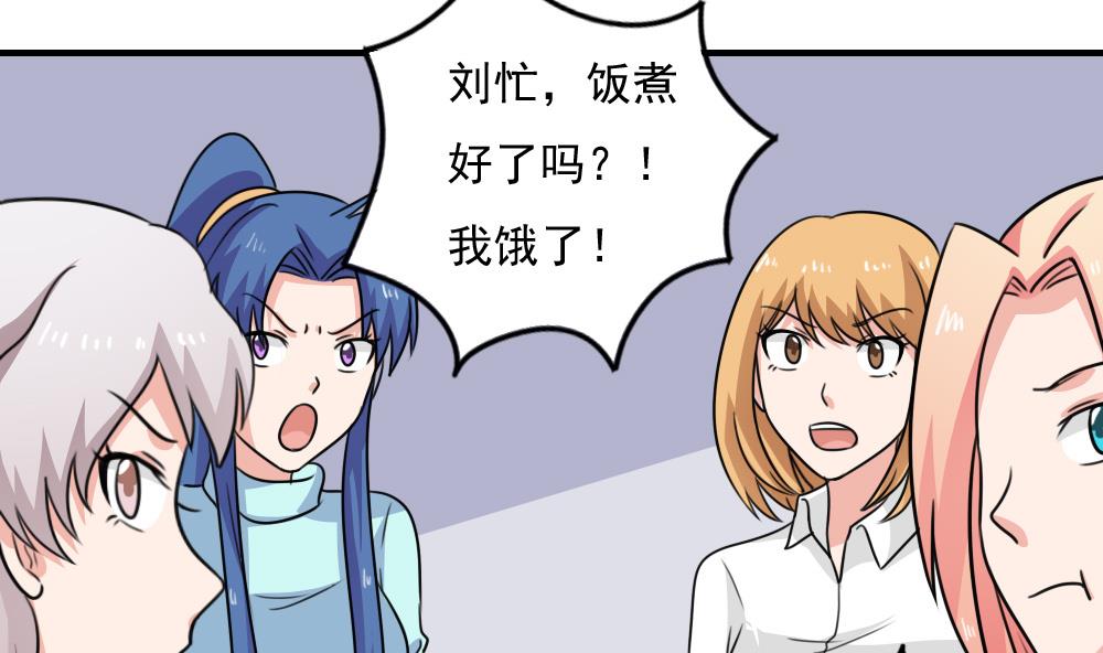 《都是黑丝惹的祸》漫画最新章节第214话 谁可相依免费下拉式在线观看章节第【17】张图片