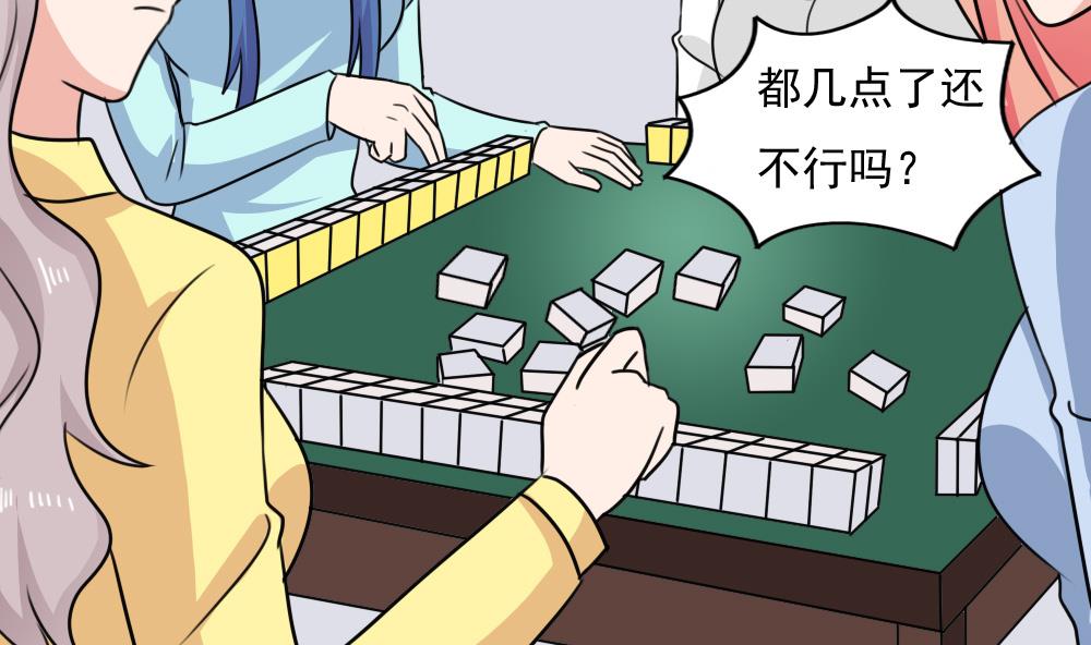 《都是黑丝惹的祸》漫画最新章节第214话 谁可相依免费下拉式在线观看章节第【18】张图片