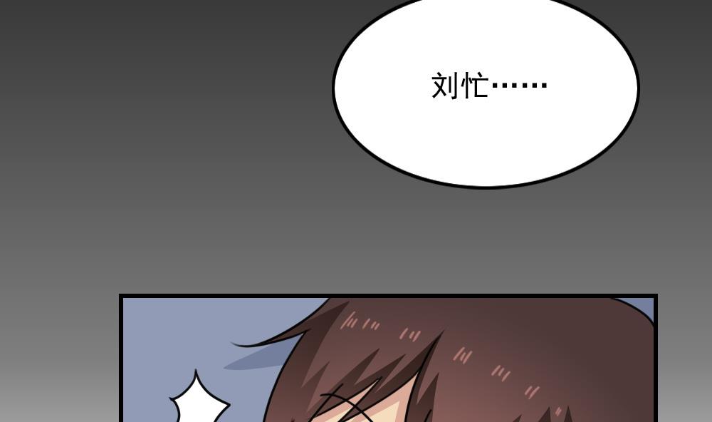 《都是黑丝惹的祸》漫画最新章节第214话 谁可相依免费下拉式在线观看章节第【3】张图片