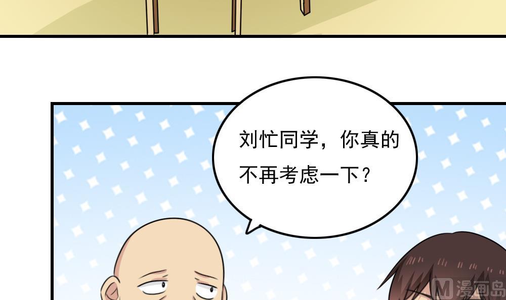 《都是黑丝惹的祸》漫画最新章节第214话 谁可相依免费下拉式在线观看章节第【34】张图片