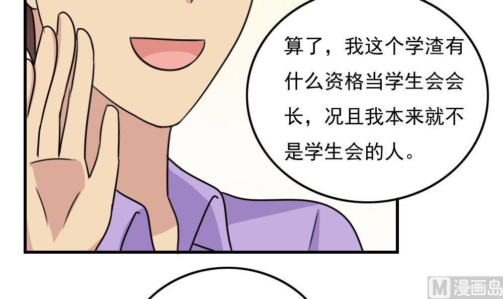 《都是黑丝惹的祸》漫画最新章节第214话 谁可相依免费下拉式在线观看章节第【37】张图片