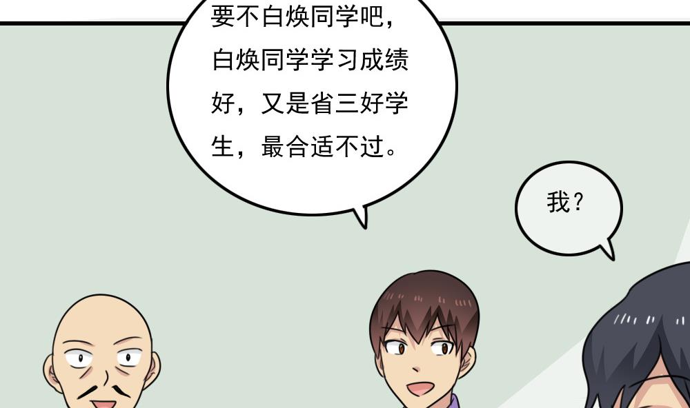 《都是黑丝惹的祸》漫画最新章节第214话 谁可相依免费下拉式在线观看章节第【38】张图片