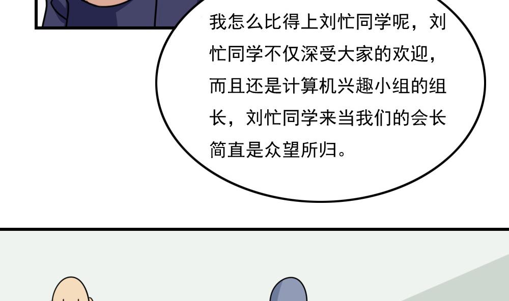 《都是黑丝惹的祸》漫画最新章节第214话 谁可相依免费下拉式在线观看章节第【42】张图片