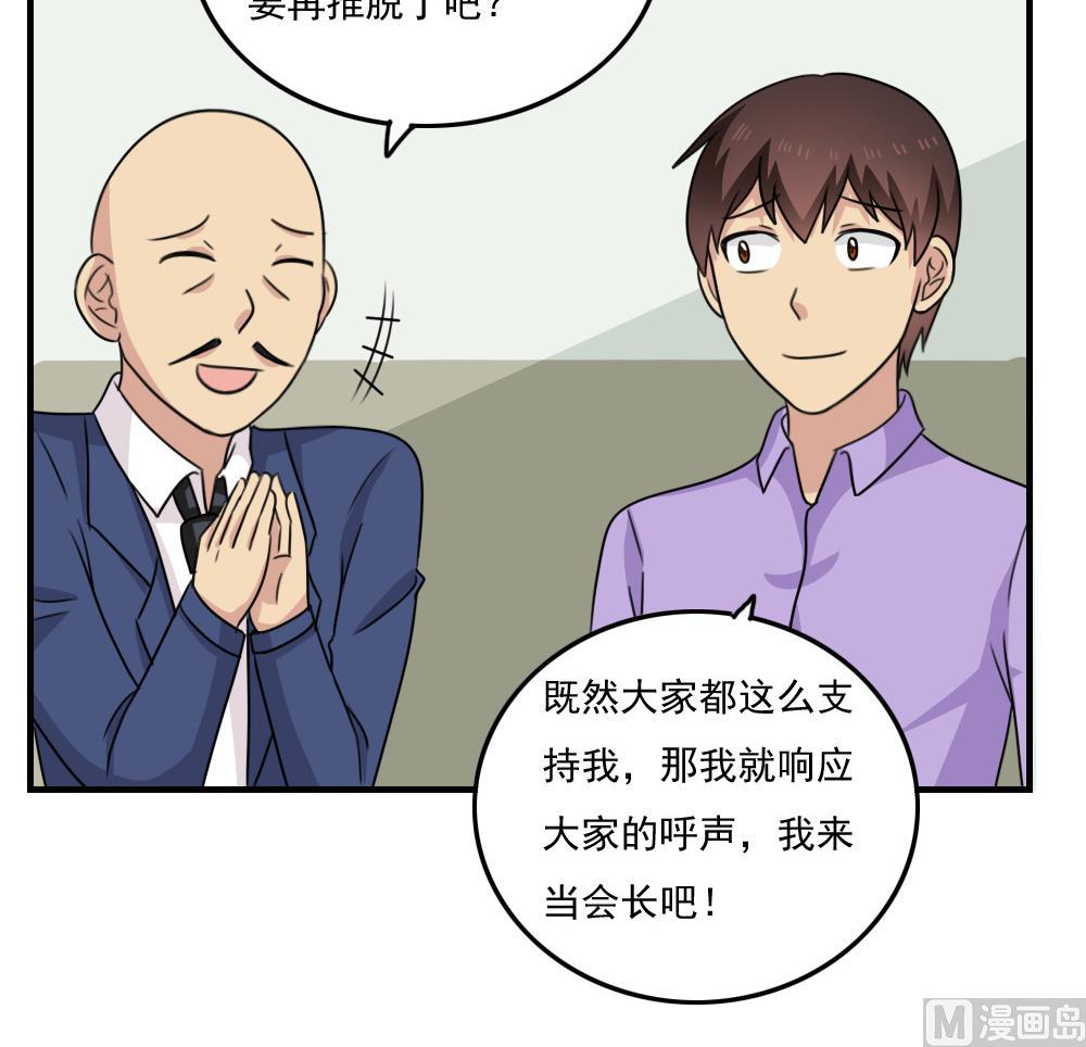 《都是黑丝惹的祸》漫画最新章节第214话 谁可相依免费下拉式在线观看章节第【46】张图片