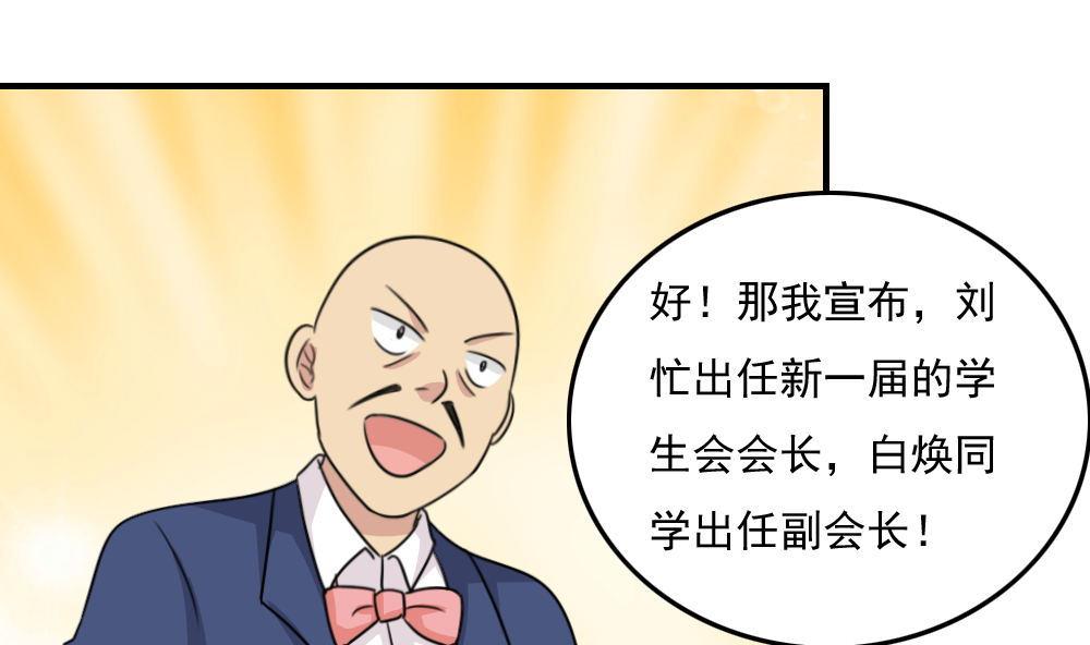 《都是黑丝惹的祸》漫画最新章节第214话 谁可相依免费下拉式在线观看章节第【47】张图片