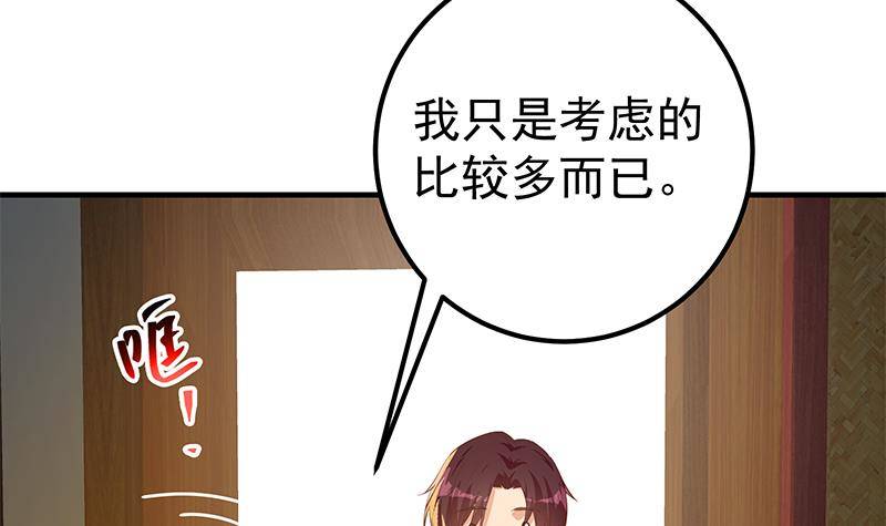 《都是黑丝惹的祸》漫画最新章节第214话 谁可相依免费下拉式在线观看章节第【54】张图片