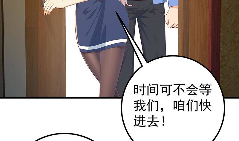 《都是黑丝惹的祸》漫画最新章节第214话 谁可相依免费下拉式在线观看章节第【56】张图片