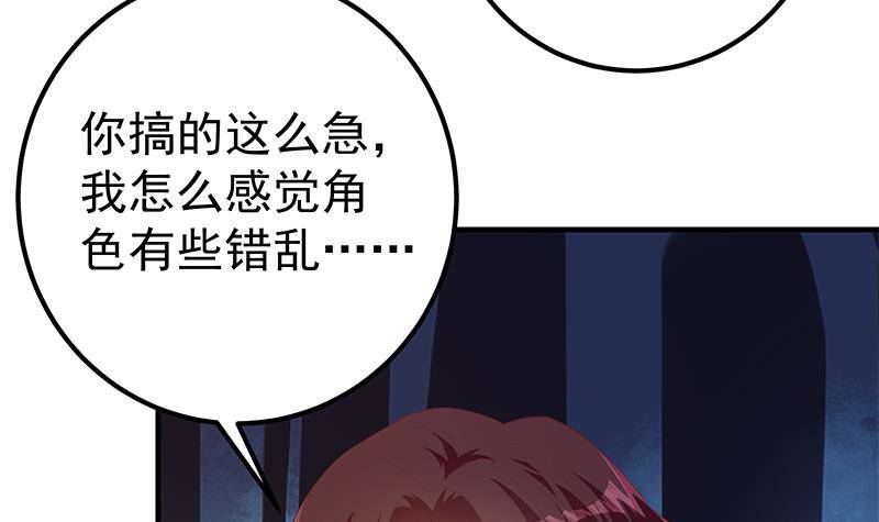 《都是黑丝惹的祸》漫画最新章节第214话 谁可相依免费下拉式在线观看章节第【57】张图片