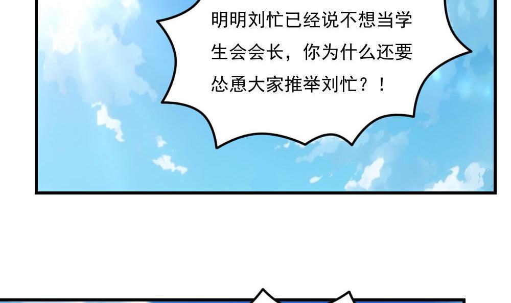 《都是黑丝惹的祸》漫画最新章节小剧场 第7话免费下拉式在线观看章节第【23】张图片