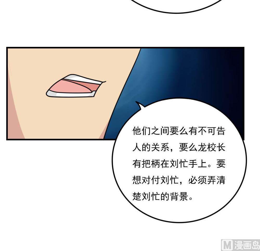 《都是黑丝惹的祸》漫画最新章节小剧场 第7话免费下拉式在线观看章节第【31】张图片