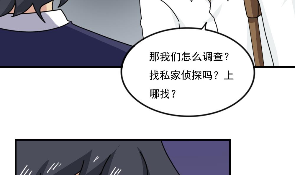 《都是黑丝惹的祸》漫画最新章节小剧场 第7话免费下拉式在线观看章节第【33】张图片