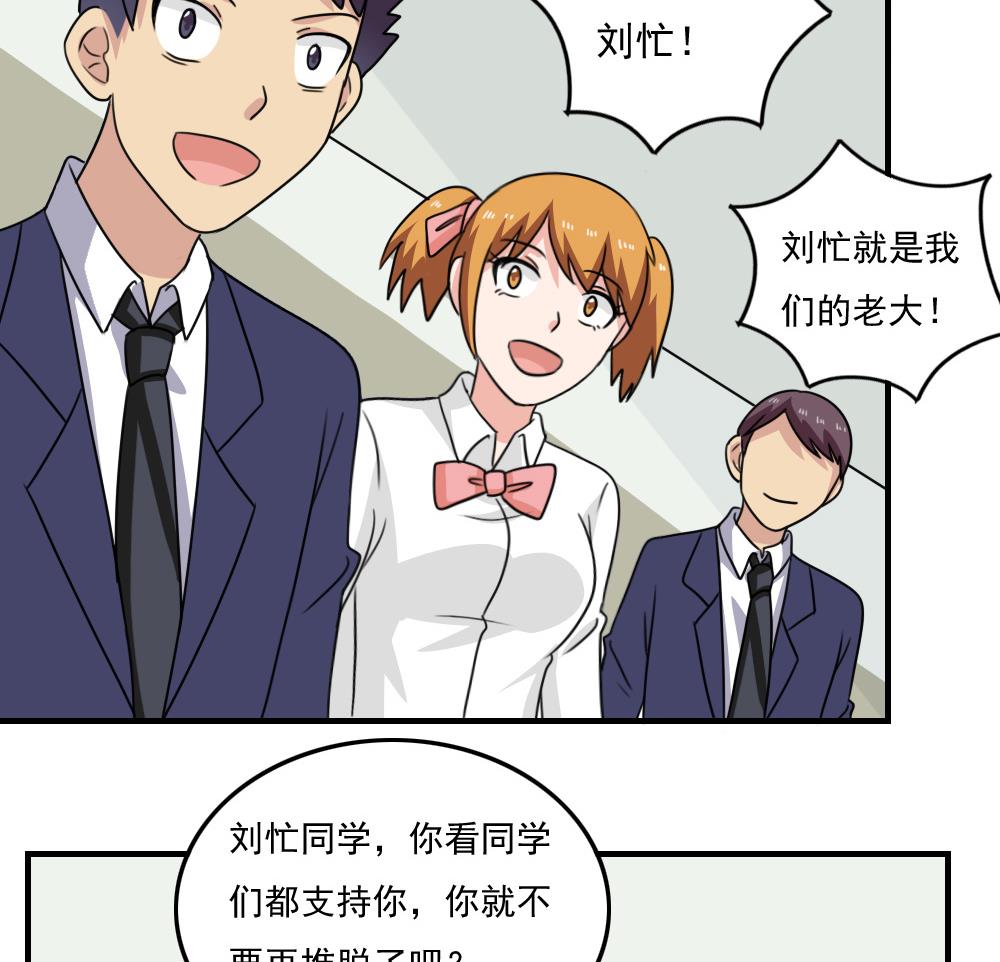 《都是黑丝惹的祸》漫画最新章节小剧场 第7话免费下拉式在线观看章节第【45】张图片