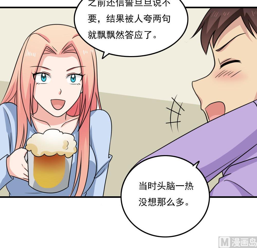 《都是黑丝惹的祸》漫画最新章节小剧场 第8话免费下拉式在线观看章节第【16】张图片