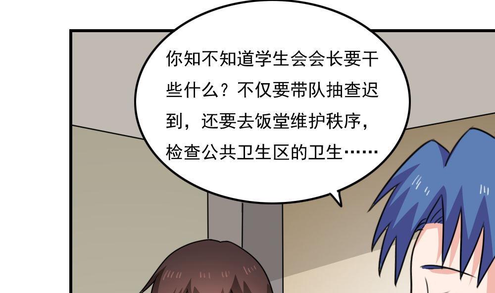 《都是黑丝惹的祸》漫画最新章节小剧场 第8话免费下拉式在线观看章节第【17】张图片