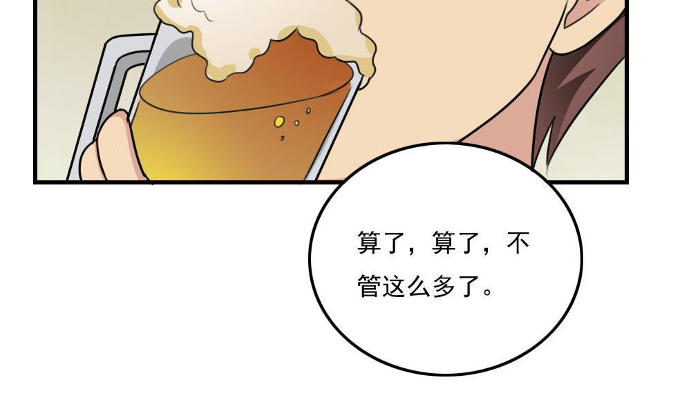 《都是黑丝惹的祸》漫画最新章节小剧场 第8话免费下拉式在线观看章节第【20】张图片