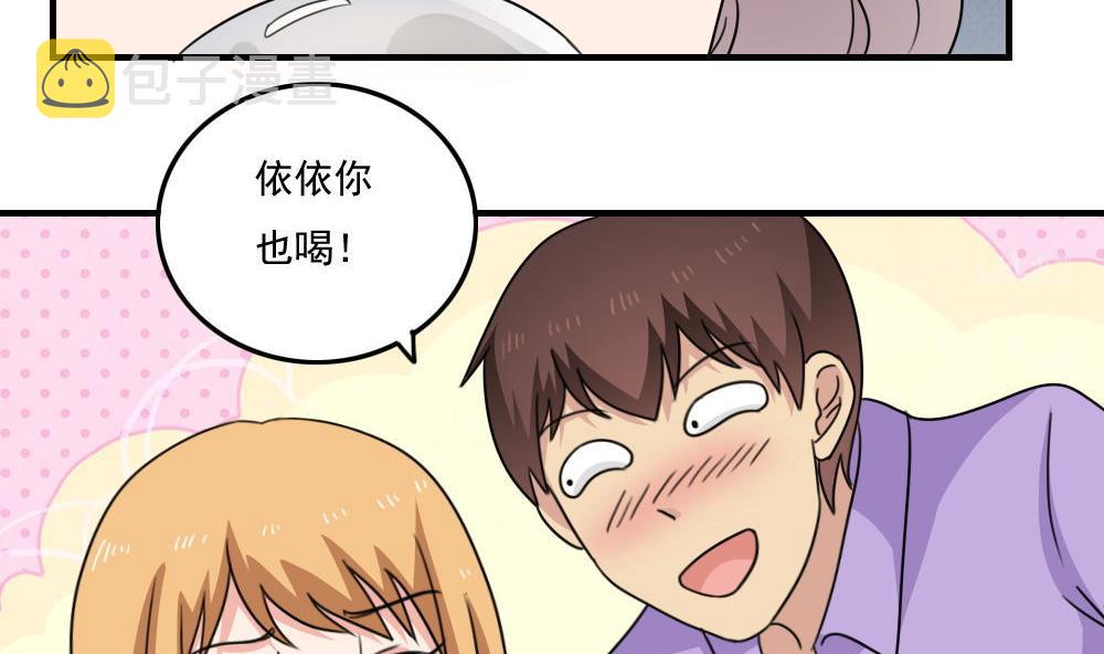 《都是黑丝惹的祸》漫画最新章节小剧场 第8话免费下拉式在线观看章节第【24】张图片