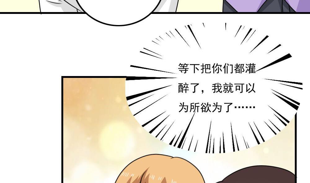 《都是黑丝惹的祸》漫画最新章节小剧场 第8话免费下拉式在线观看章节第【26】张图片