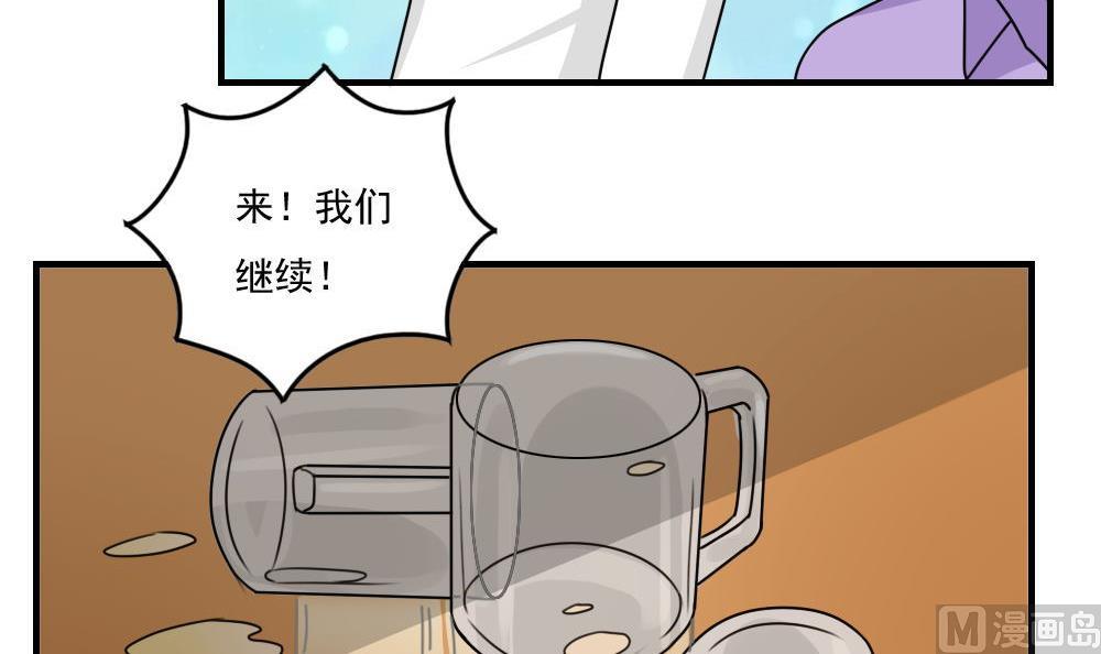 《都是黑丝惹的祸》漫画最新章节小剧场 第8话免费下拉式在线观看章节第【28】张图片