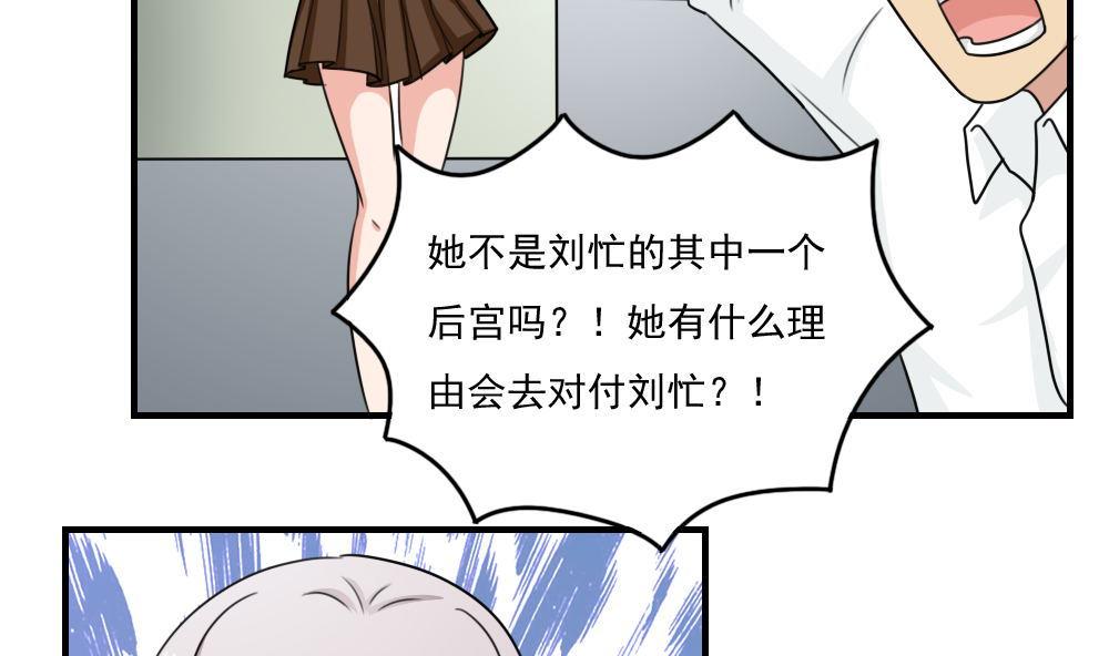 《都是黑丝惹的祸》漫画最新章节小剧场 第8话免费下拉式在线观看章节第【3】张图片