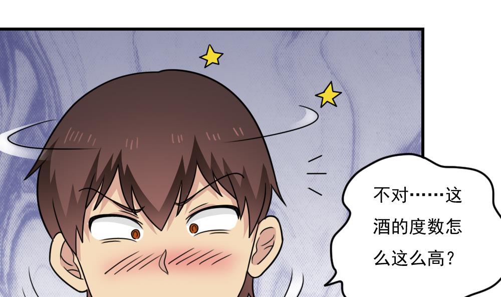 《都是黑丝惹的祸》漫画最新章节小剧场 第8话免费下拉式在线观看章节第【32】张图片