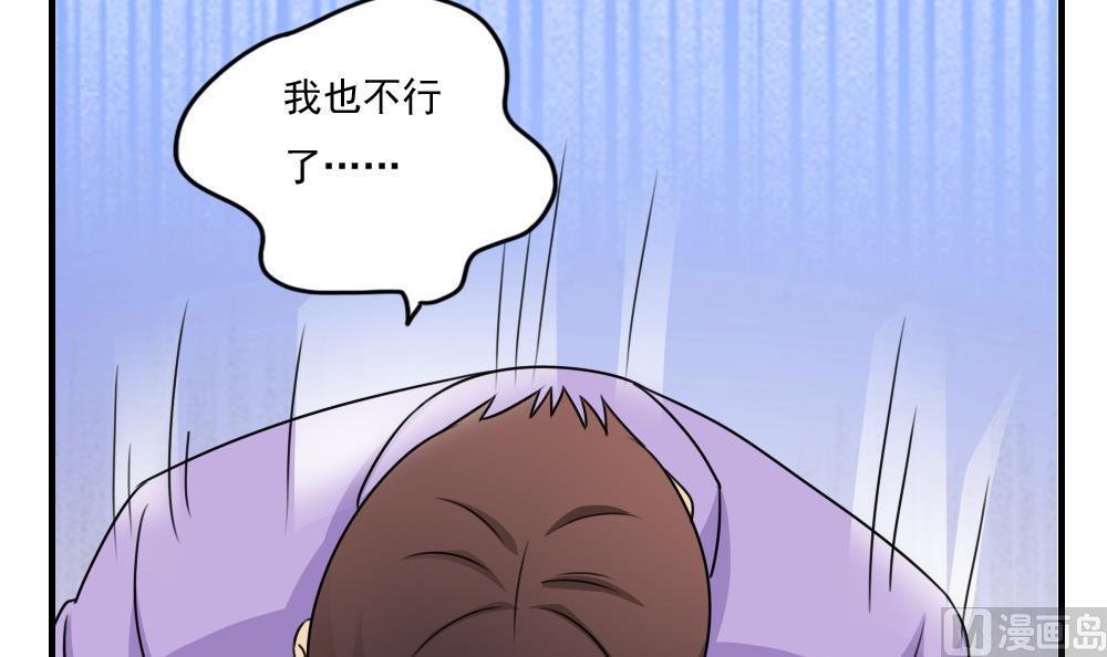 《都是黑丝惹的祸》漫画最新章节小剧场 第8话免费下拉式在线观看章节第【34】张图片