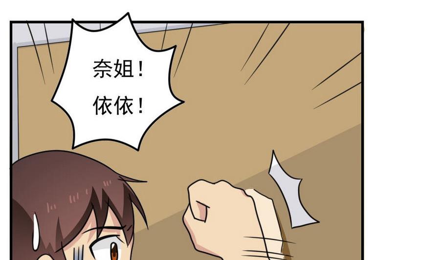 《都是黑丝惹的祸》漫画最新章节小剧场 第9话免费下拉式在线观看章节第【24】张图片