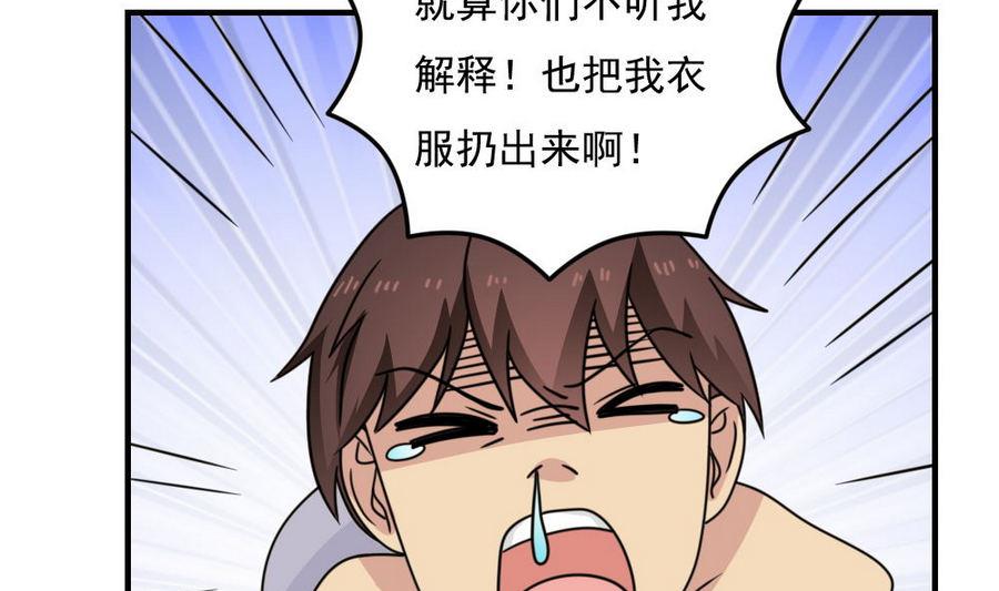 《都是黑丝惹的祸》漫画最新章节小剧场 第9话免费下拉式在线观看章节第【26】张图片