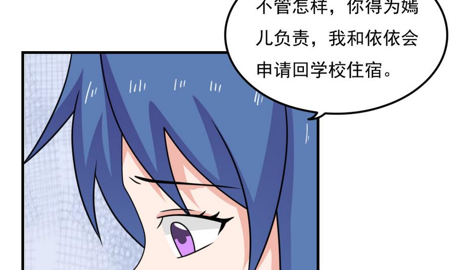 《都是黑丝惹的祸》漫画最新章节小剧场 第9话免费下拉式在线观看章节第【36】张图片