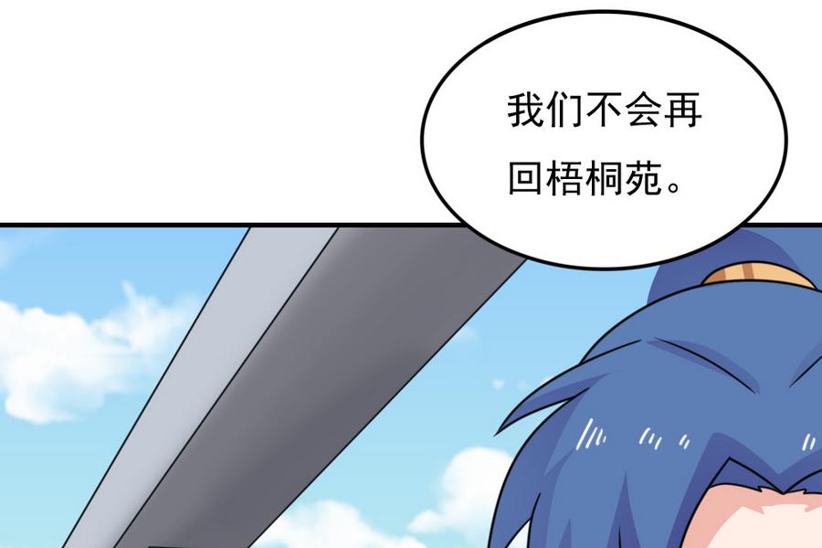 《都是黑丝惹的祸》漫画最新章节小剧场 第9话免费下拉式在线观看章节第【38】张图片