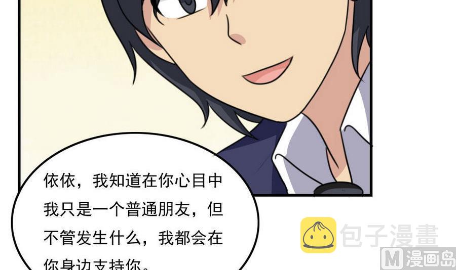 《都是黑丝惹的祸》漫画最新章节小剧场  第10话免费下拉式在线观看章节第【10】张图片