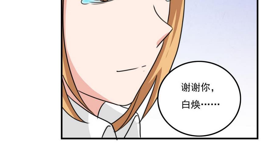 《都是黑丝惹的祸》漫画最新章节小剧场  第10话免费下拉式在线观看章节第【12】张图片