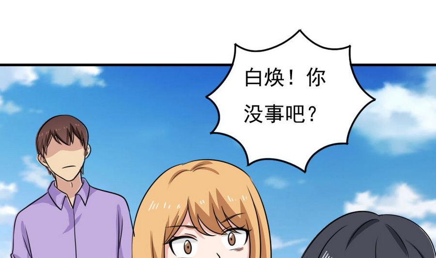 《都是黑丝惹的祸》漫画最新章节小剧场  第10话免费下拉式在线观看章节第【17】张图片