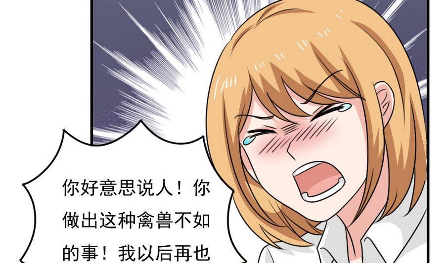 《都是黑丝惹的祸》漫画最新章节小剧场  第10话免费下拉式在线观看章节第【23】张图片